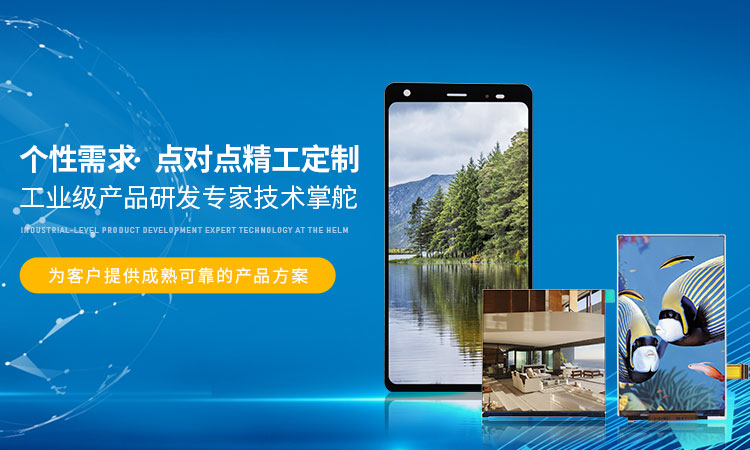 淺析lcd液晶屏開模的流程 淺析lcd液晶屏開模的流程